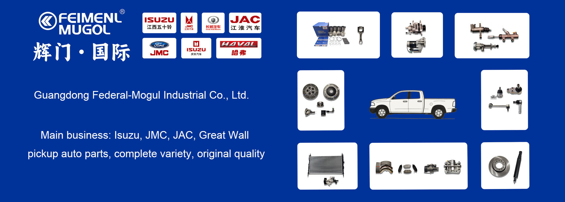 গুণমান Truck Engine Parts কারখানা