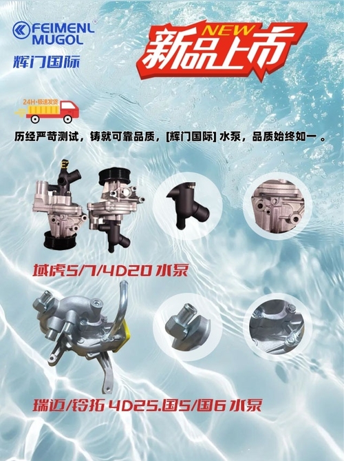 সম্পর্কে সর্বশেষ কোম্পানি খবর গুয়াংডং হুইমেন ইন্ডাস্ট্রিয়াল কোং লিমিটেড প্রিমিয়াম ইঞ্জিন এবং চ্যাসি পার্টস দিয়ে অটোমোটিভ পারফরম্যান্সকে উন্নত করে