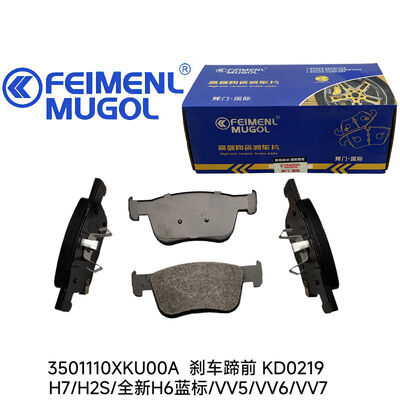 ভালো দাম Haval এবং WEY SUV-এর জন্য হেভি-ডিউটি 3501110XKU00A OEM ফ্রন্ট ব্রেক শু, যা উচ্চ লোড এবং কঠিন ড্রাইভিং পরিস্থিতি সহ্য করার জন্য তৈরি। অনলাইন