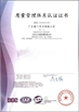 চীন Guangdong Huimen Industrial Co., Ltd. সার্টিফিকেশন