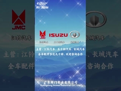 গুয়াংডং ফেডারেল-মোগুল ইন্ডাস্ট্রিয়াল কোং, লিমিটেড।